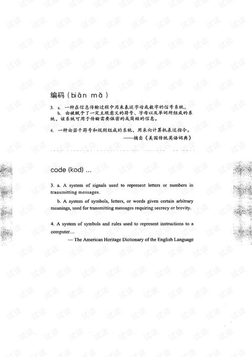 編碼又名隱秘在計(jì)算機(jī)軟硬件背后的語言